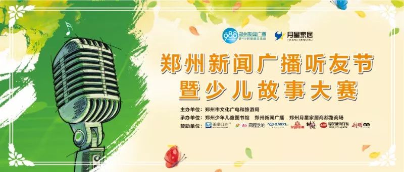 锻炼口才与胆量2019年郑州市少儿故事大赛初赛开始啦