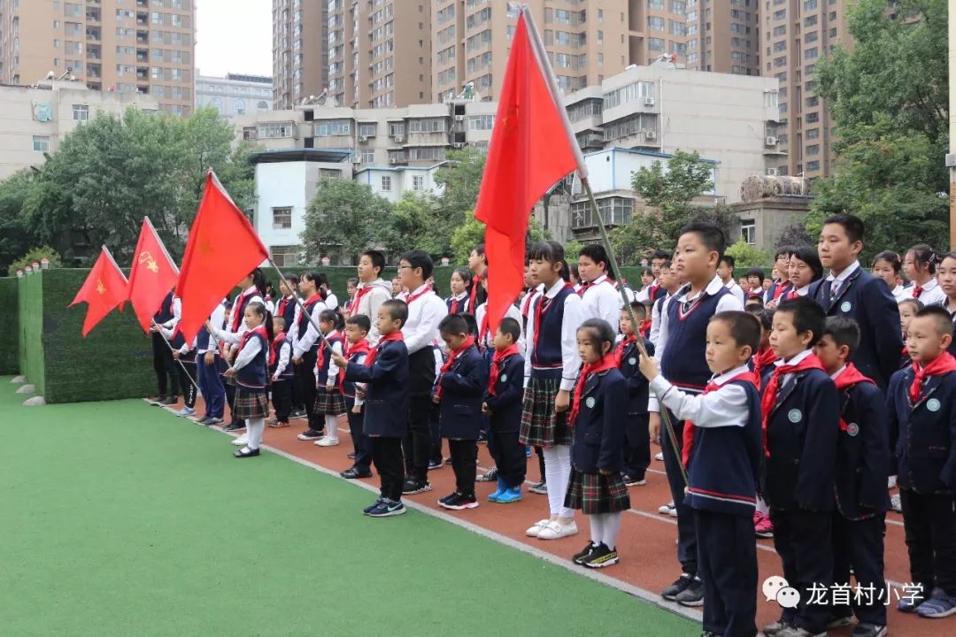 争做新时代好队员莲湖区龙首村小学举行少先队入队仪式