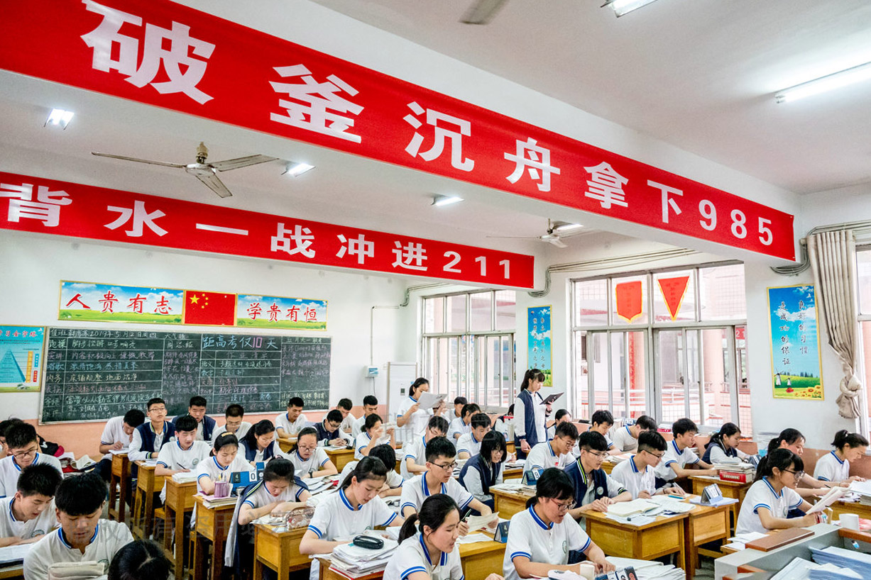 高三教室标语:破釜沉舟拿下985,背水一战冲进211-搜狐大视野-搜狐新闻