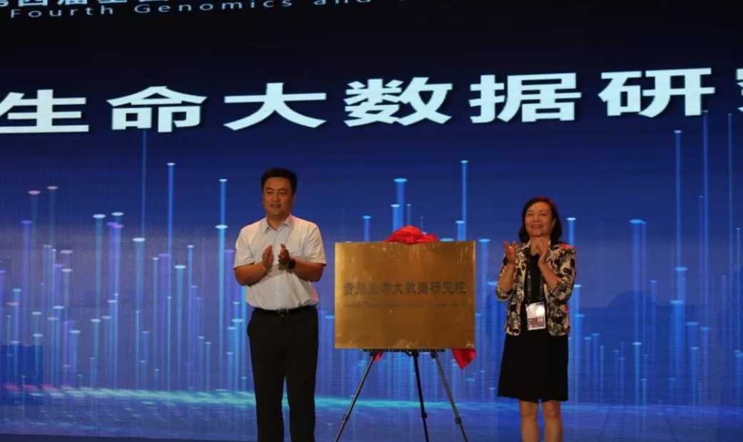 贵州科学院院长谭红和华大集团首席运营官路军为贵州生命大数据研究院