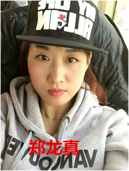 身残不自卑有成不自傲郑龙真