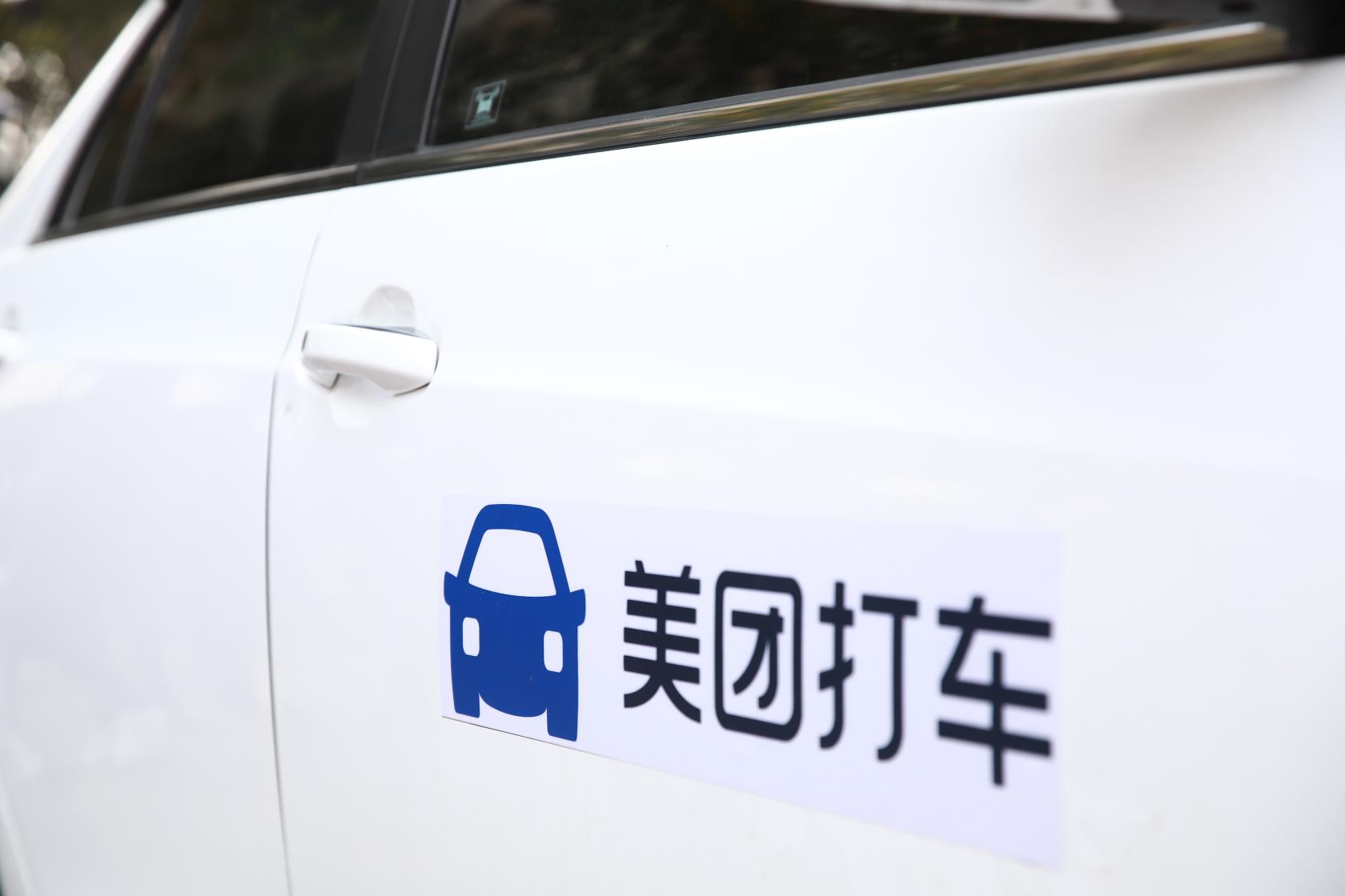 美团打车继续加强上海和南京自营模式