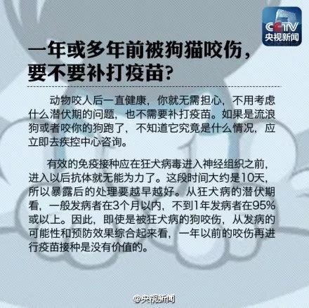 還有很多人 暫時 沒有正確地認識到 狂犬病的危害 導致有