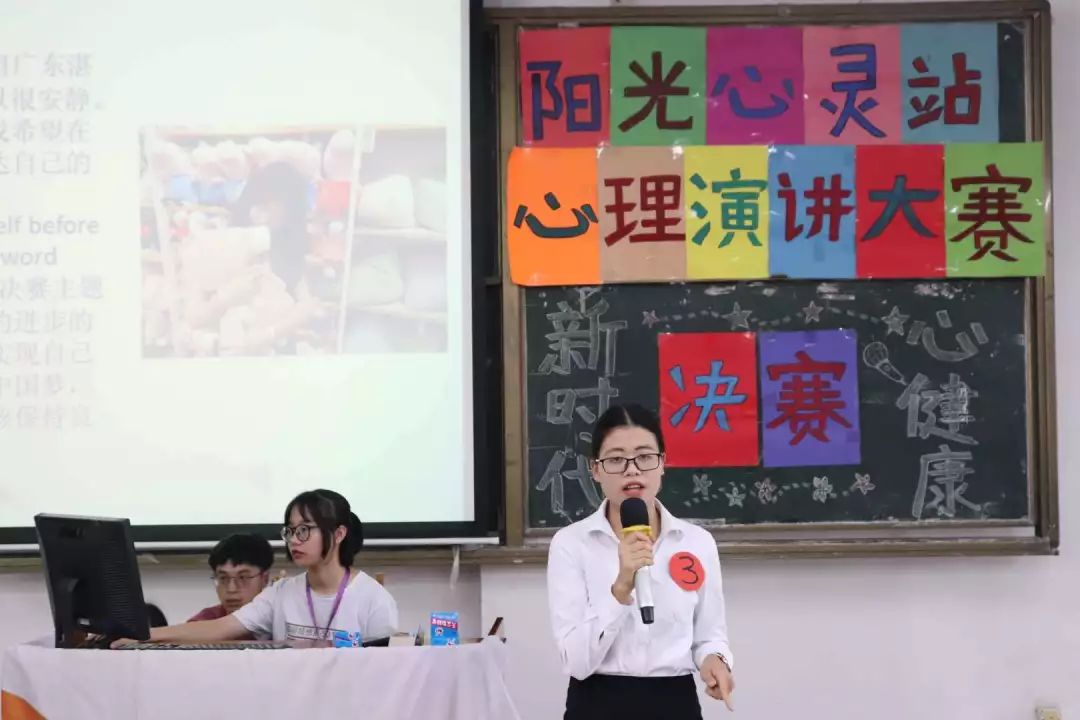 阳光心灵站丨第四届心理演讲大赛决赛圆满结束