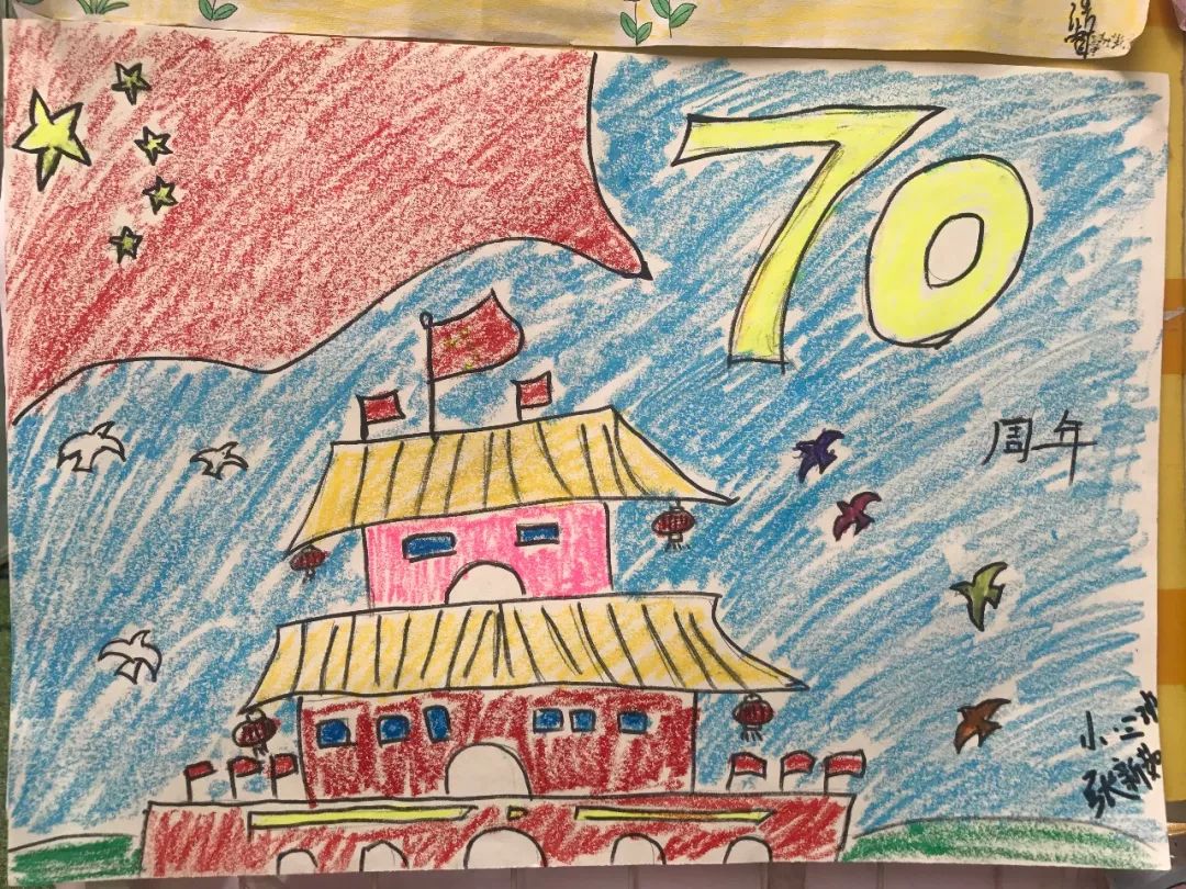 临朐中学全福元幼儿园庆六一系列活动之二喜迎建国70周年亲子主题绘画