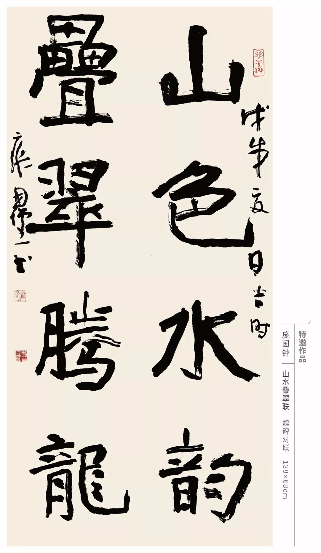 能一次过饱览四镇书法家作品的那种哟!