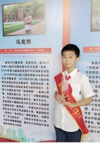 武汉市2019年第一批15位"新时代好少年"是在全市各区各中小学校广泛