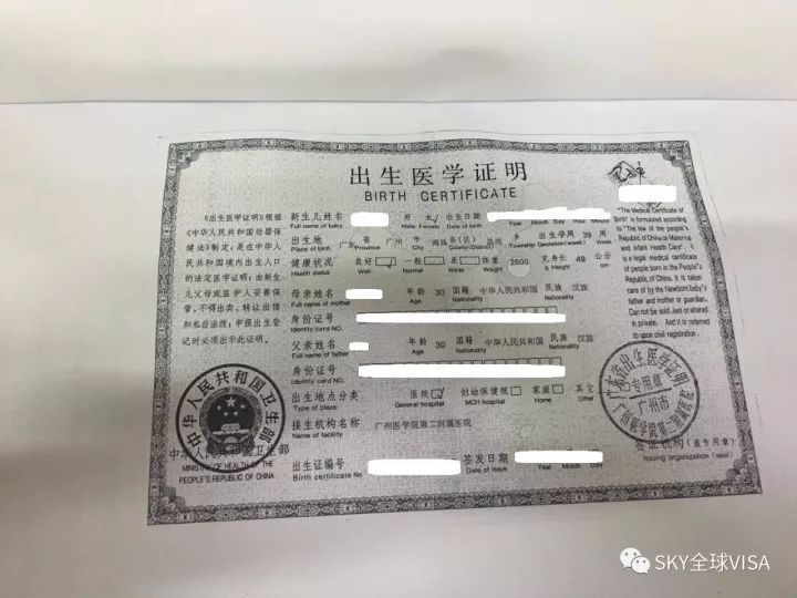 带小孩出境游必看出生医学证明公证书认证委托公证书认证