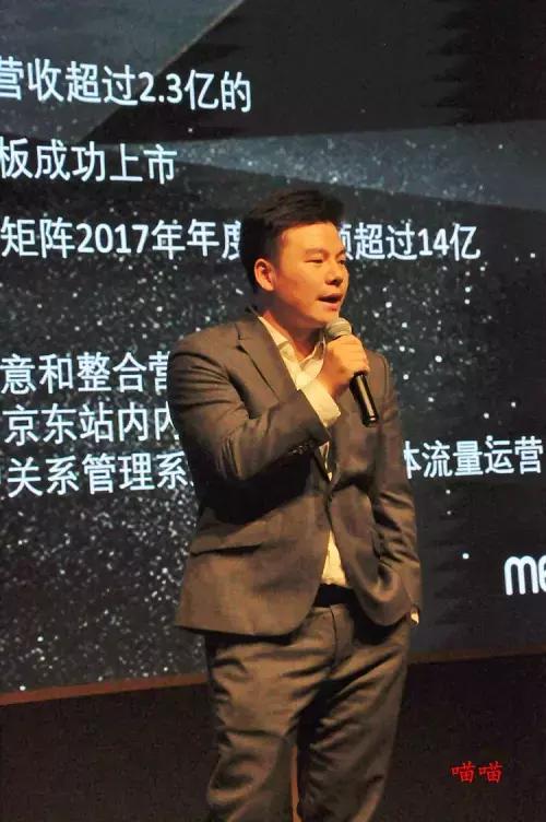 迈微集团创始人董事长:王聪jesse介绍说试试流量近20亿并成功上市!