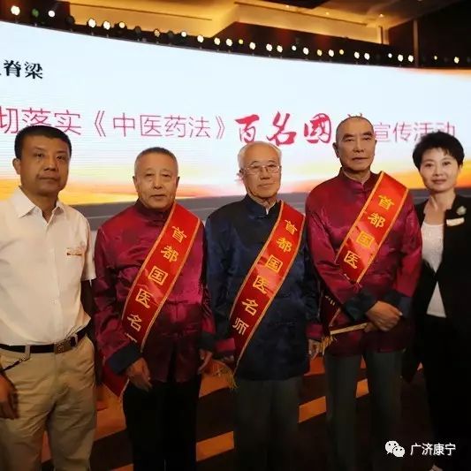 广济首席特聘首都国医名师胡定邦教授硕士导师1992年荣获国务院颁发的