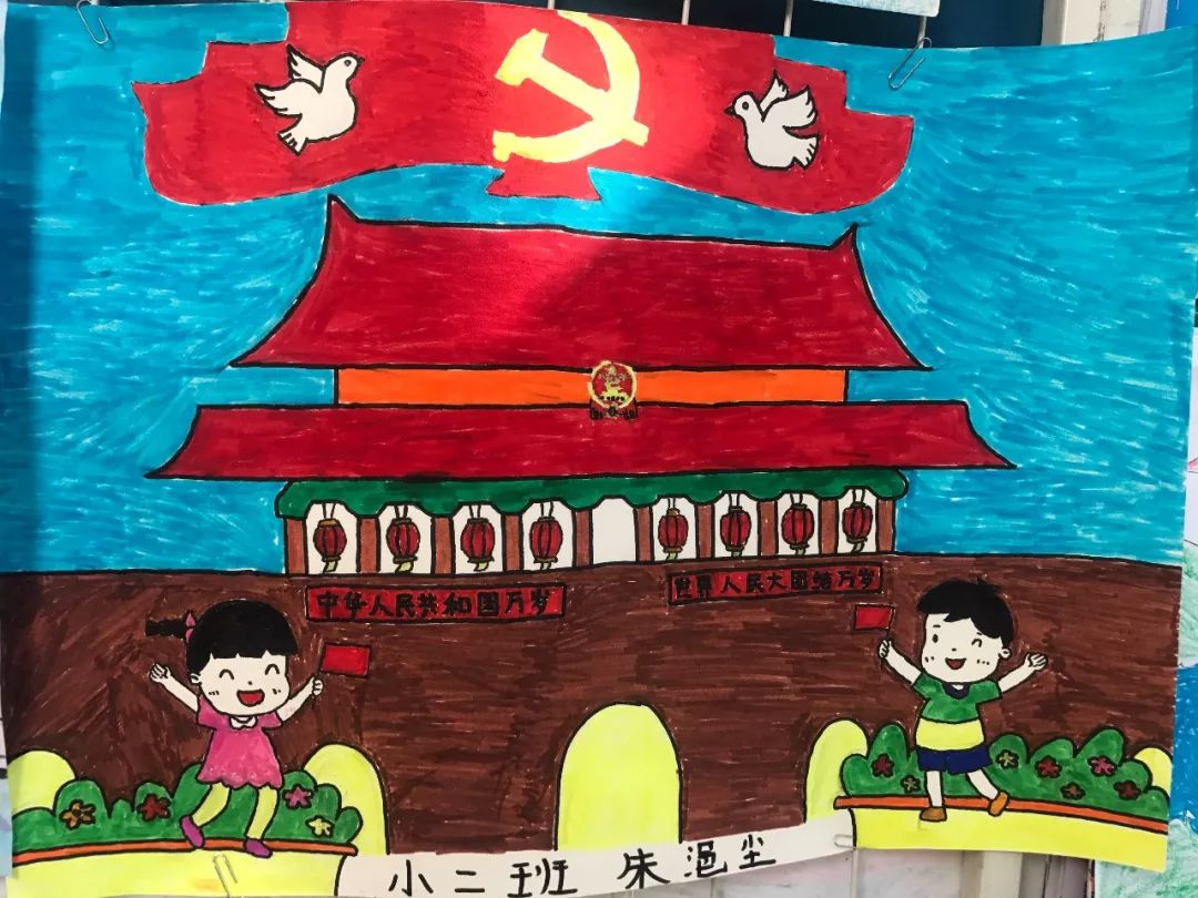 幼儿园五星红旗绘画图片