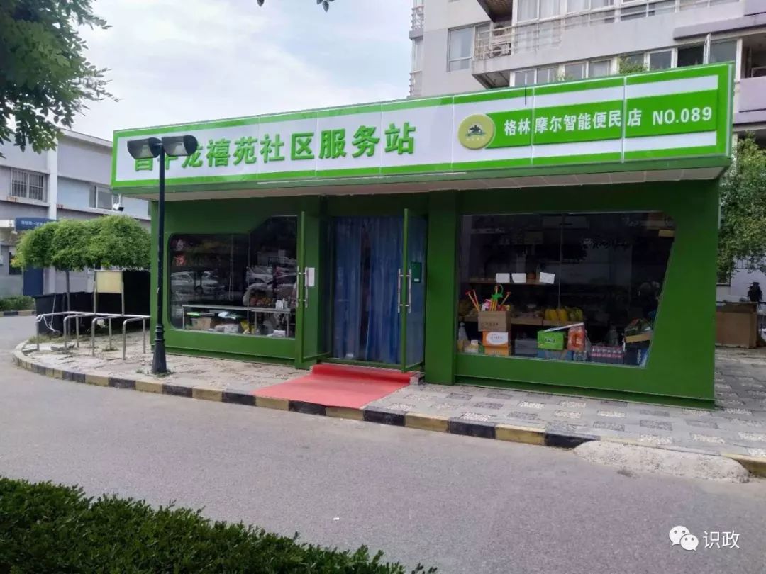 小店面撑起大服务办好百姓家门口的事系列之便民店