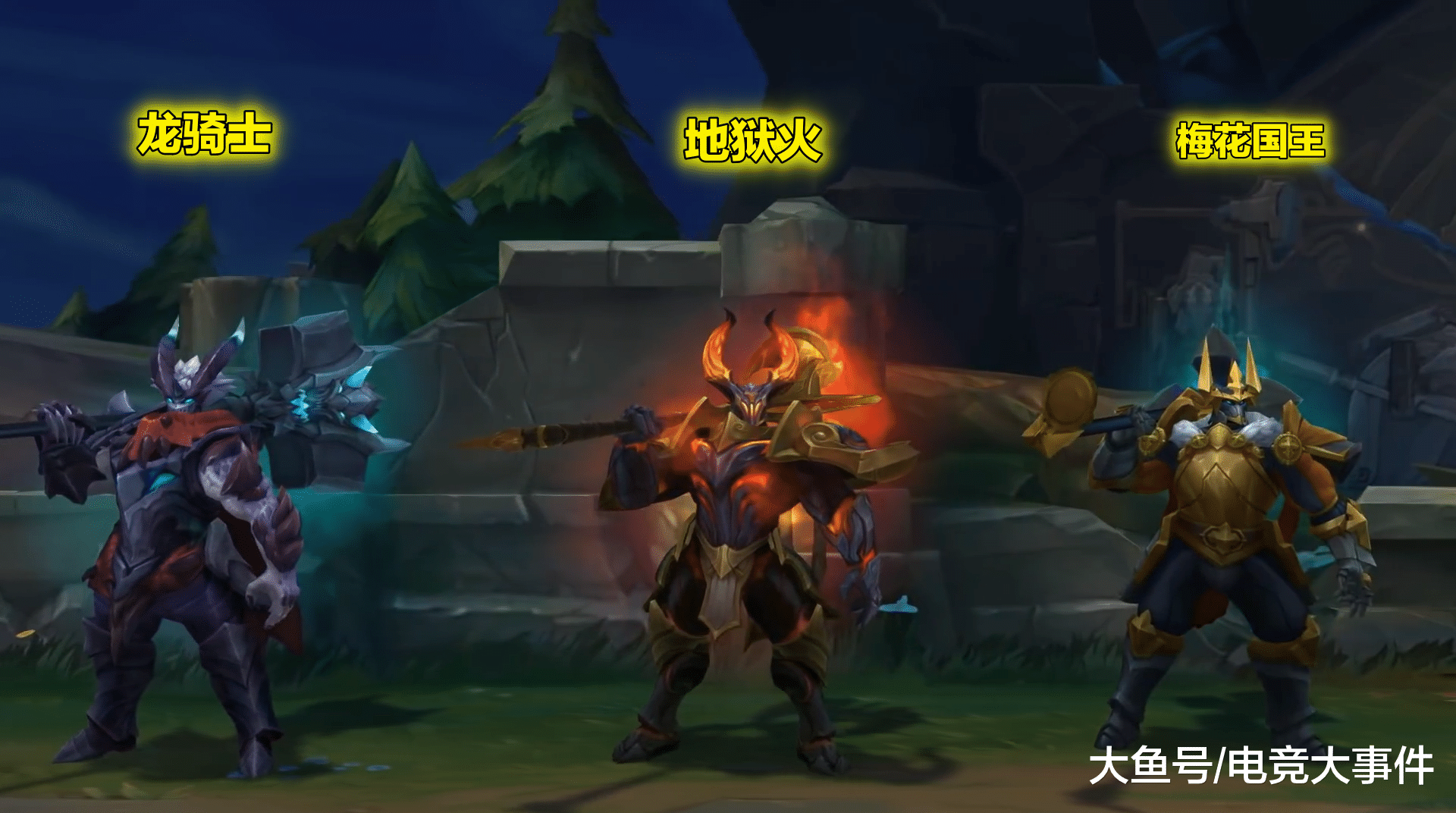 lol新版铁男上线后所有皮肤也全部重做咯除了一款