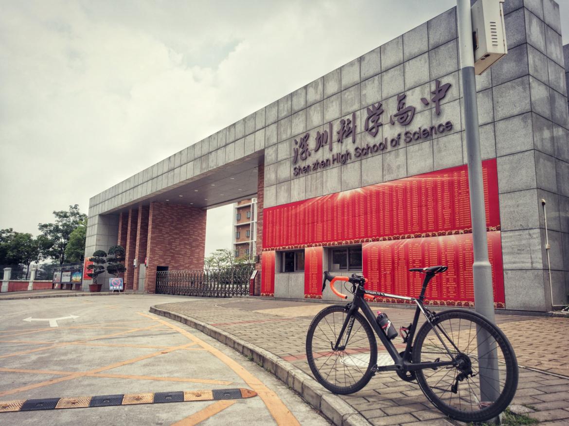 深圳科学高中地址(深圳科学高中龙岗分校)