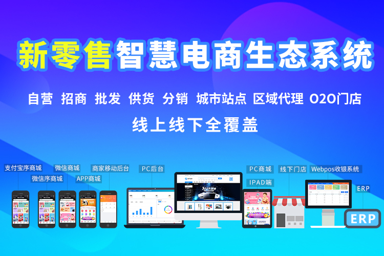 战略|商联达与支付宝达成战略合作，正式发布支付宝商城小程序，实现多平台互通