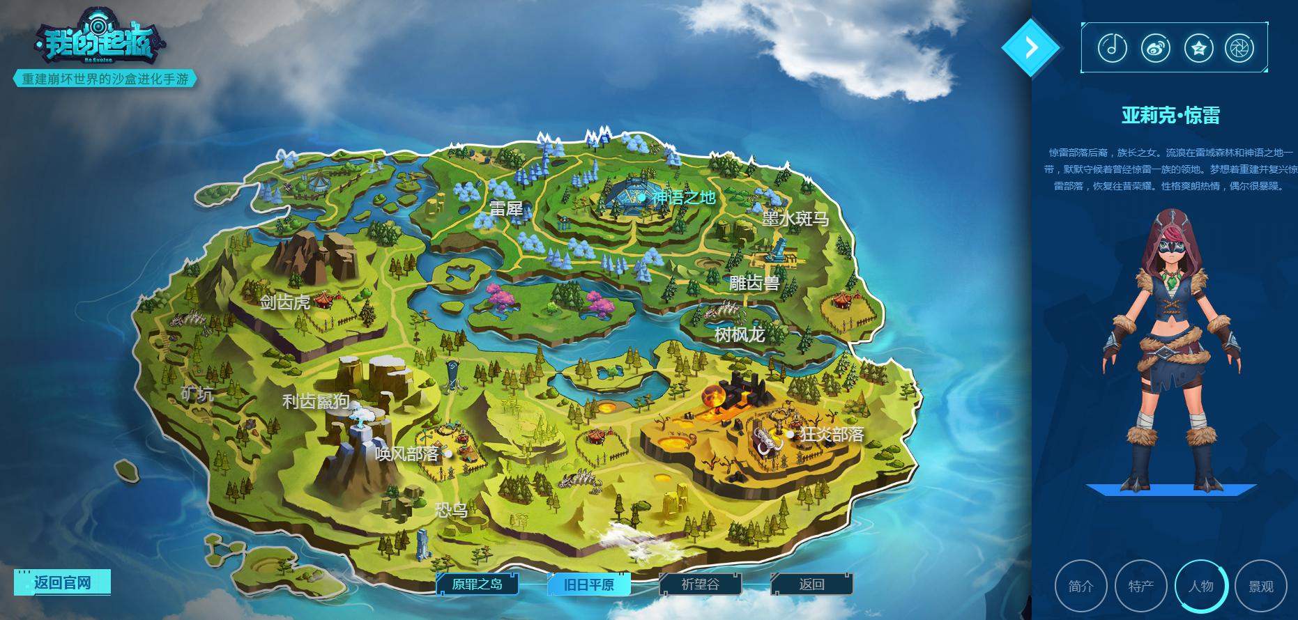 《我的起源》大世界版图更新:旧日平原尽收眼底!