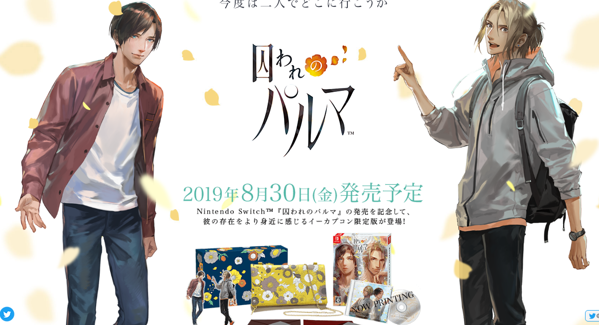 卡普空著名恋爱手游被囚禁的手心将移植switch