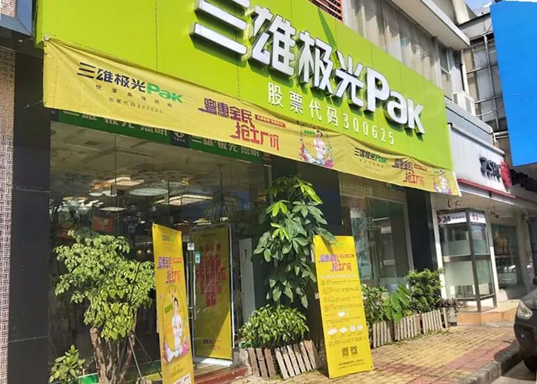 组队搞事情 三雄极光经销商怕过谁!