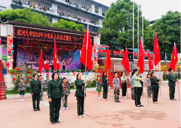 缤纷六一精彩无限武冈九中小学部趣味活动庆六一