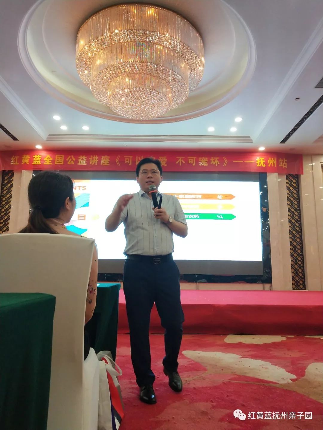 多彩人生 从红黄蓝开始——李红生