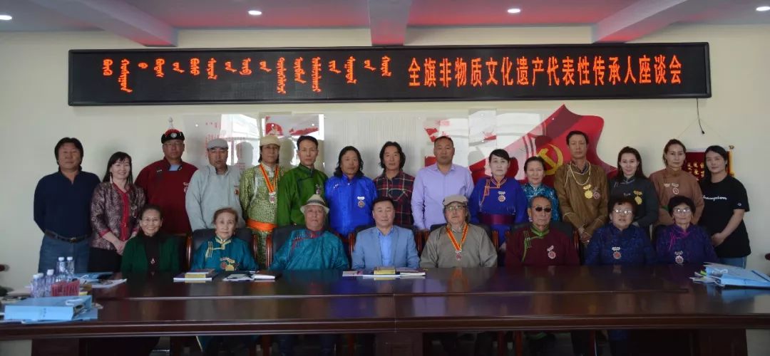 镶黄旗召开非物质文化遗产代表性传承人座谈会