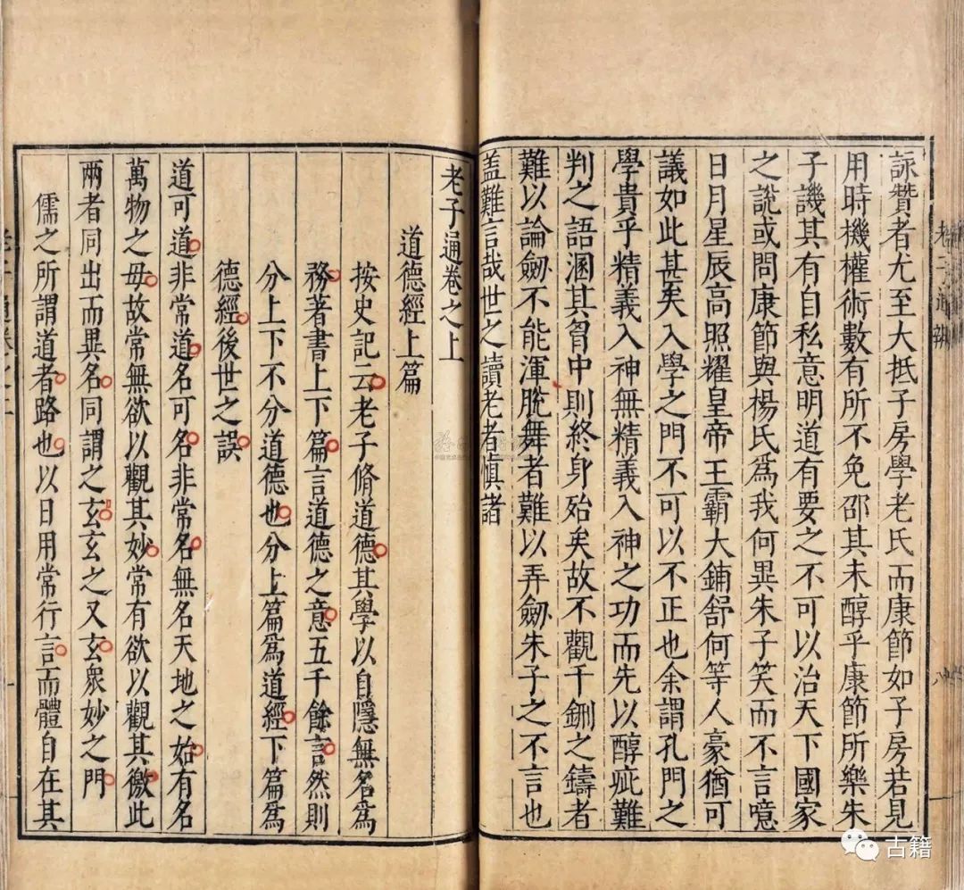 丁四新:“数”的哲学观念与早期《老子》文本的经典化_五行