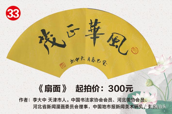 耿玉轩,田云鹏,赵文彬,冯青春,冯国超等沧州名家书画作品;也有李秀峰