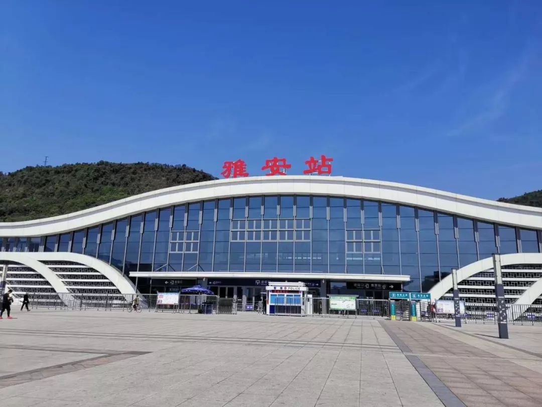 四川雅安火车站图片