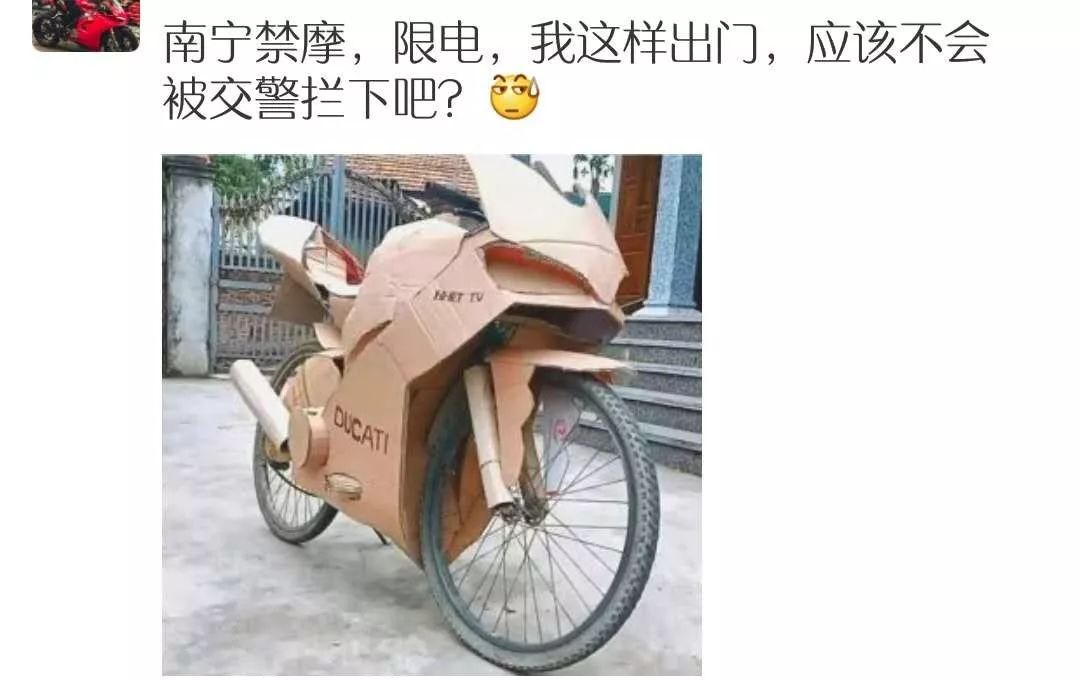 你的电驴爱情回来了!一辆电动车承包了贵港人的笑点!