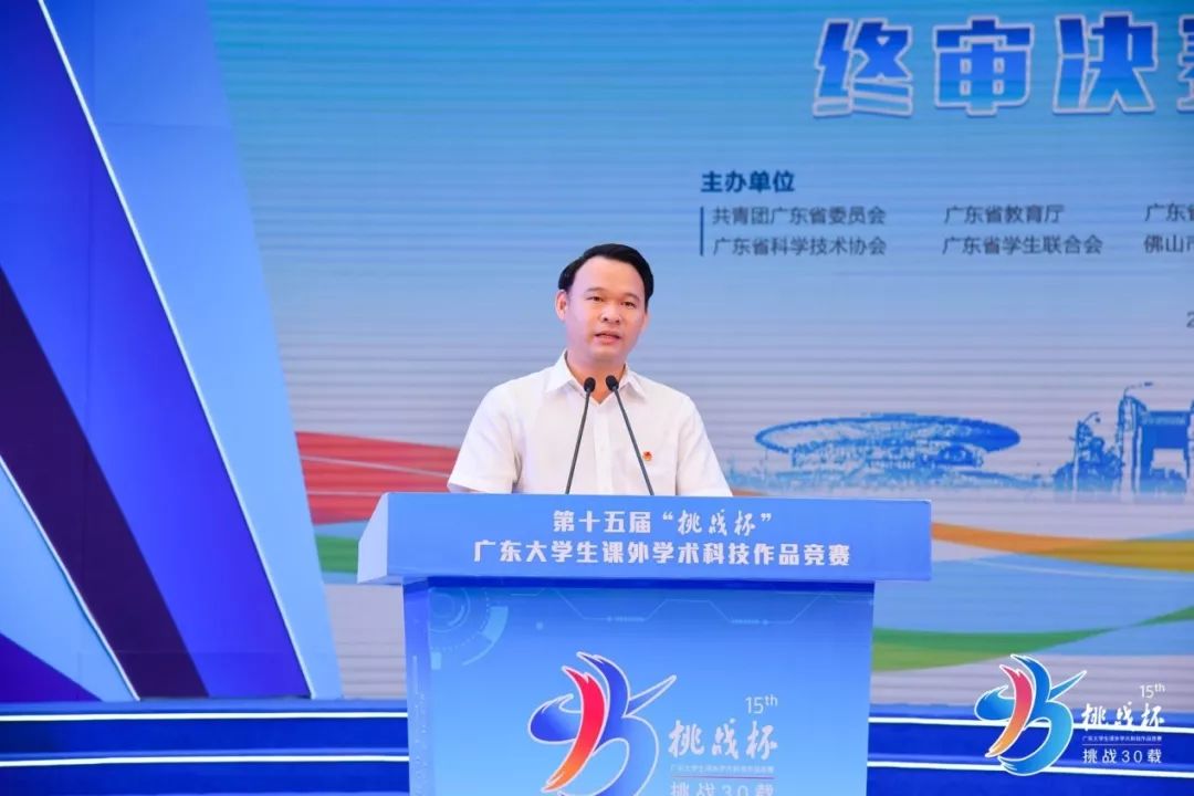 燃第十五届广东省挑战杯终审决赛顺利闭幕佛科院喜获优胜杯
