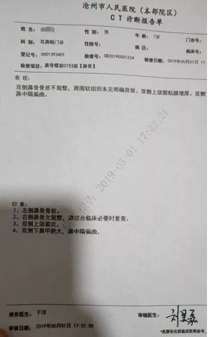 沧州一老师上课期间致学生鼻骨骨折然而问题迟迟得不到解决