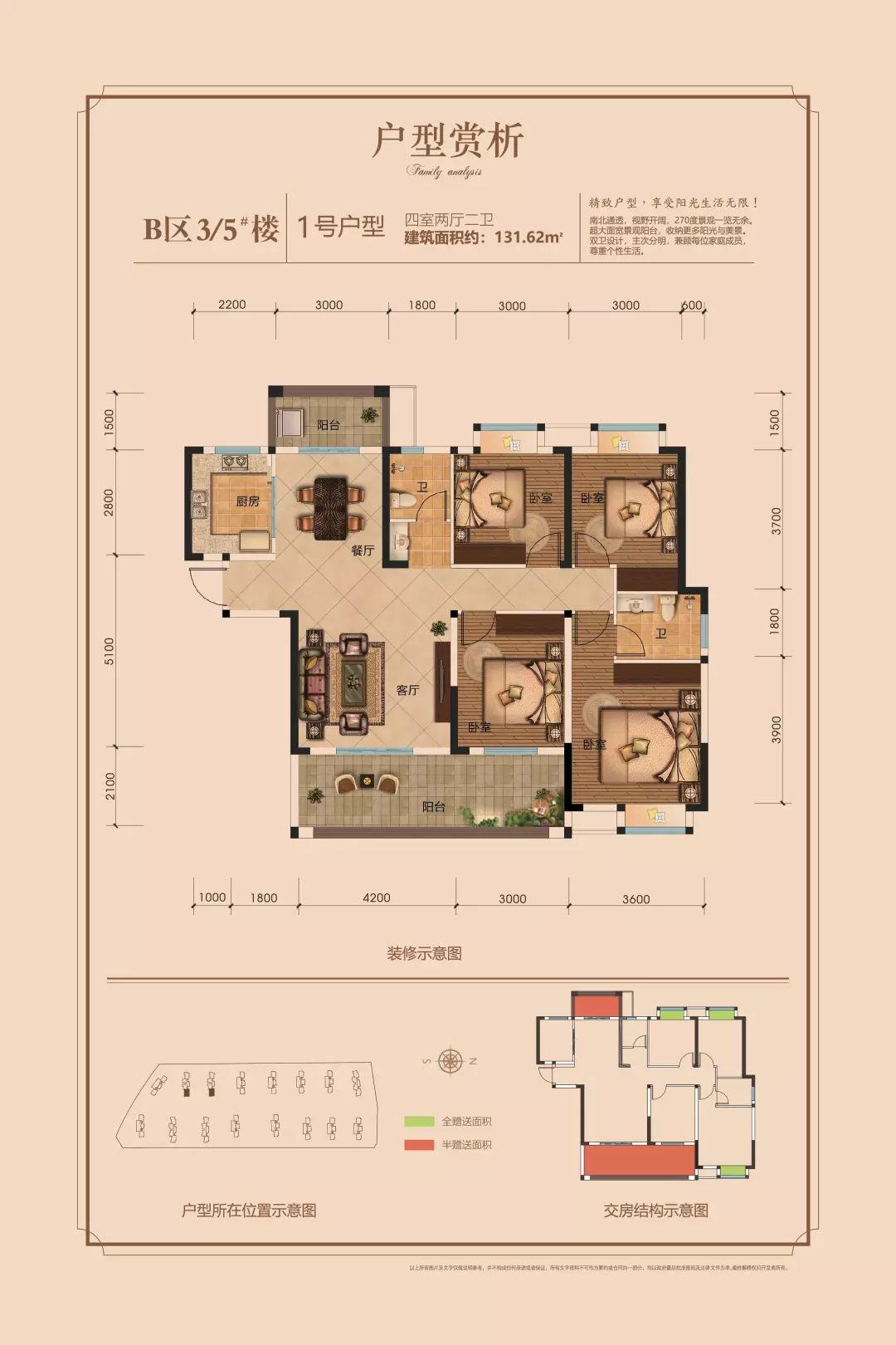 东湖雅居A区户型图图片