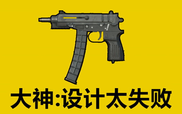 aug虽然是空投武器,但是却被大神瞧不起,因为它完全没有空投武器的