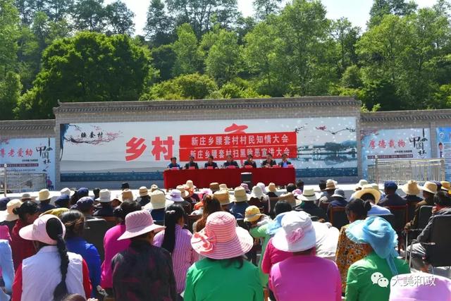 提高村民知情权打通最后一公里和政县新庄乡腰套村召开村民知情大会