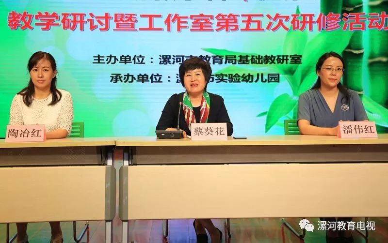 漯河市幼教学科(健康领域)教学研讨暨工作室第五次研