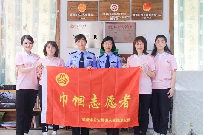 巾帼文明岗出入境管理大队开展以关爱留守儿童我们在一起巾帼风采志愿