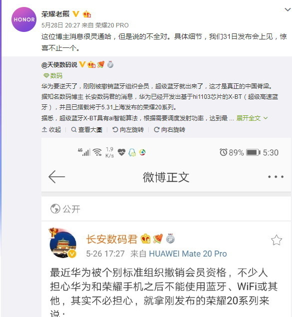 华为超级蓝牙抗封杀令传输距离达138米