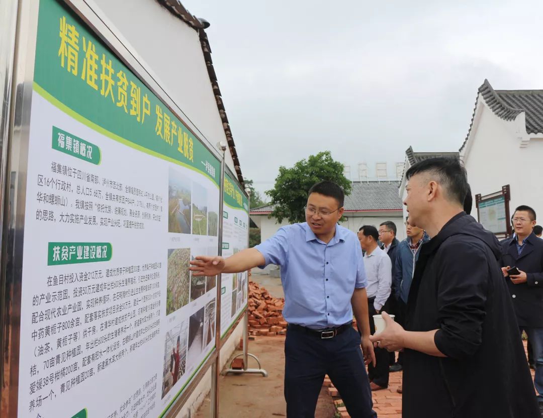 焦点泸县乡村振兴现场推进会走进福集镇