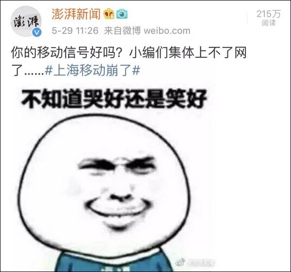 最后发现同事都没网……今天中午前后,众多市民发现手机4g信号崩溃