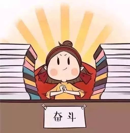 期末考试倒计时areyouready