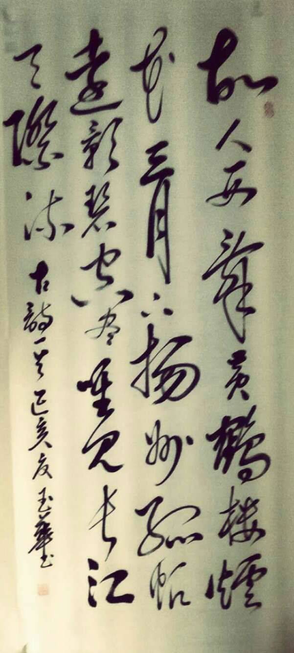 当代著名书法艺术家苏玉华先生共赏作品