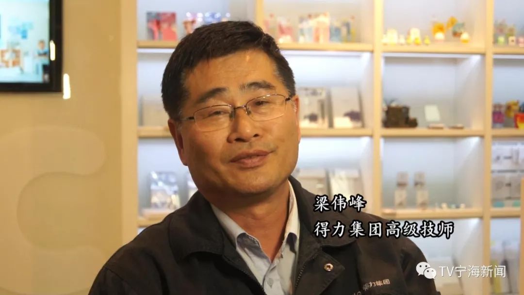 他就是得力集团工具车间主管,钳工梁伟峰.