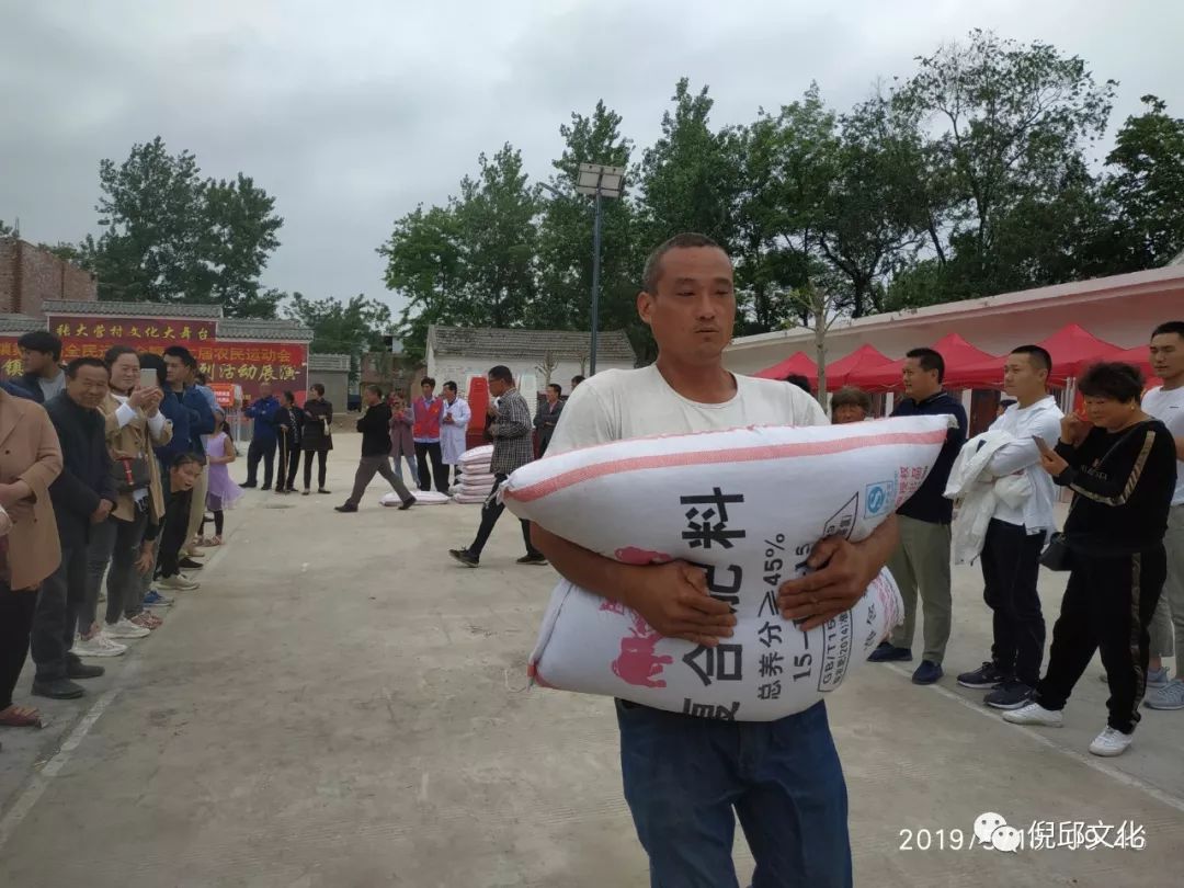 倪邱镇第四届全民运动会精彩瞬间