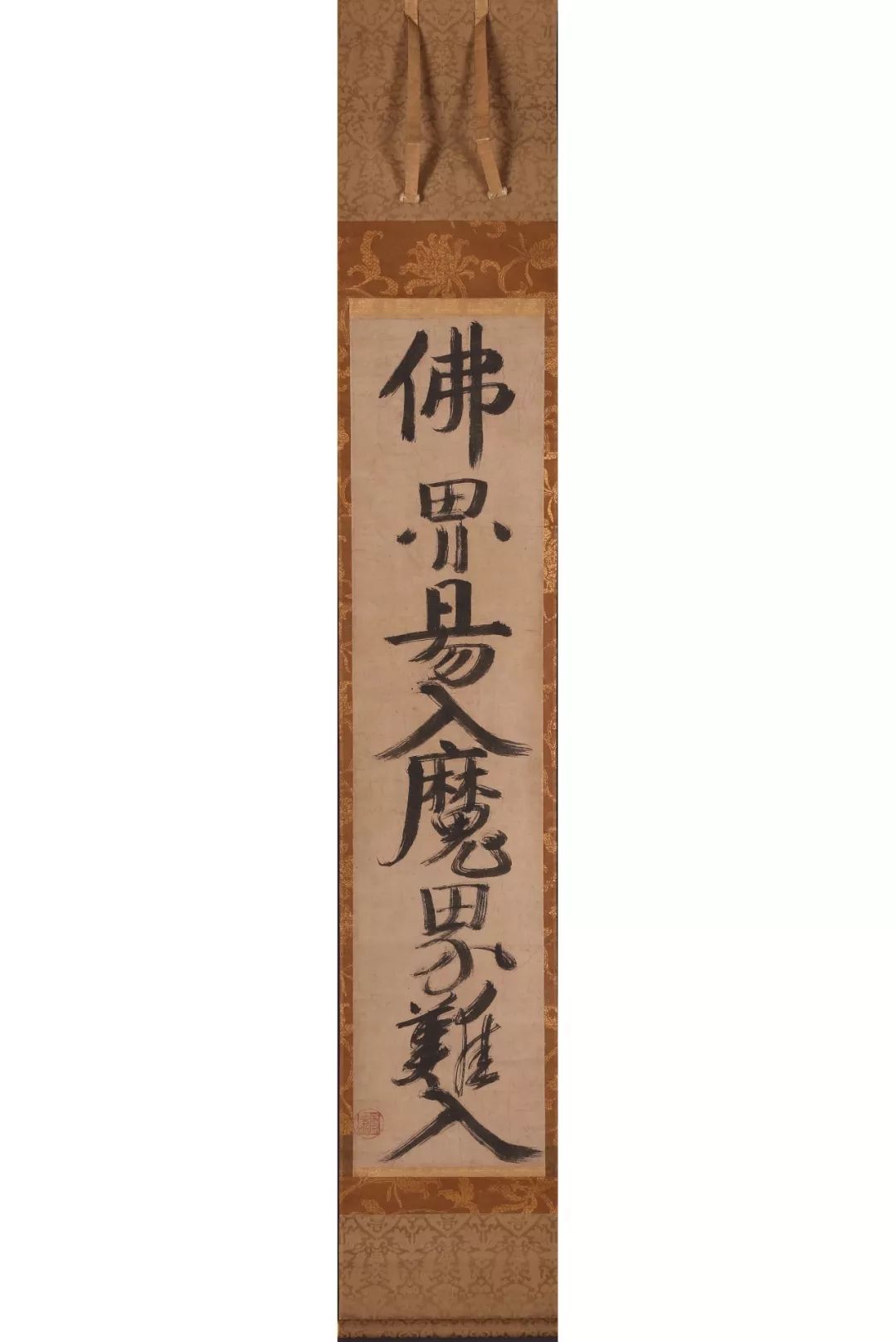 魔界难入 一休宗纯书 私人藏1474年,81岁高龄的一休,接後土御门天皇的