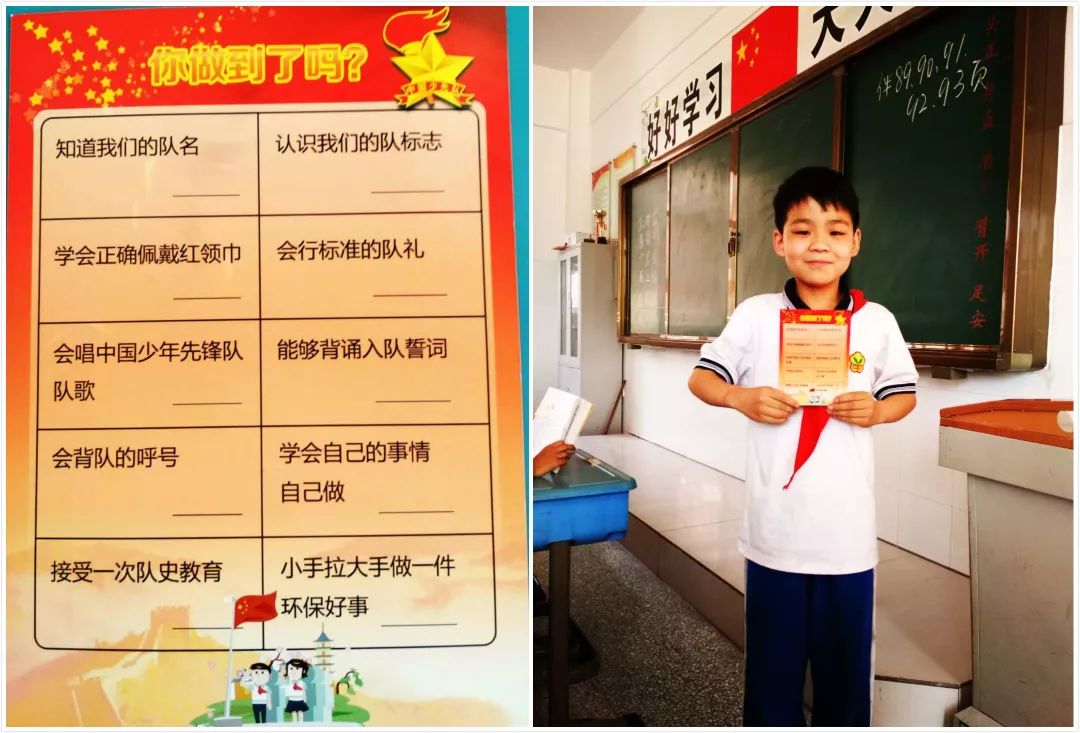 千帆试航 童心向党 —菏泽市第一实验小学一年级入队队前教育活动