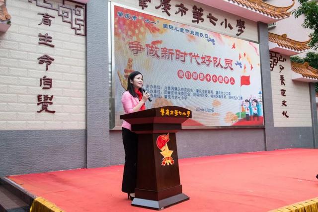 代表主办单位讲话团市委书记唐莹肇庆市第七小学少先队仪仗队出中国