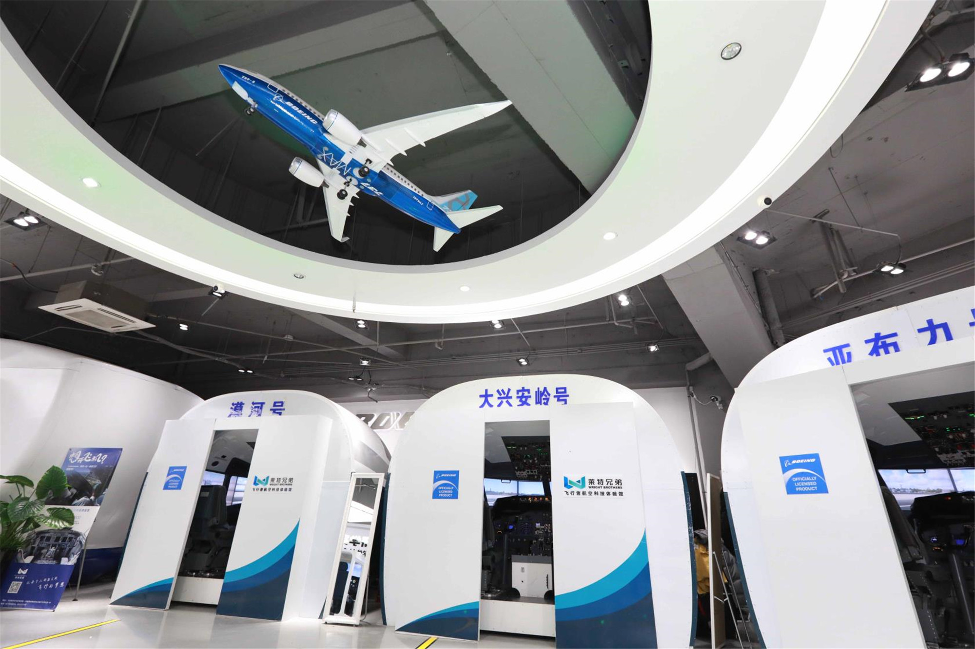 中国首家ar飞行体验馆变身开飞机的舒克