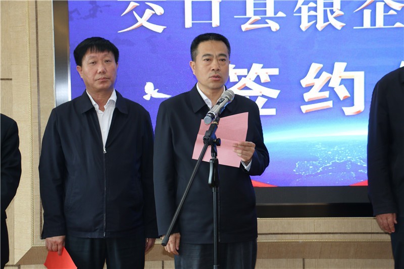 交口县深化政银企合作促三方提质共赢