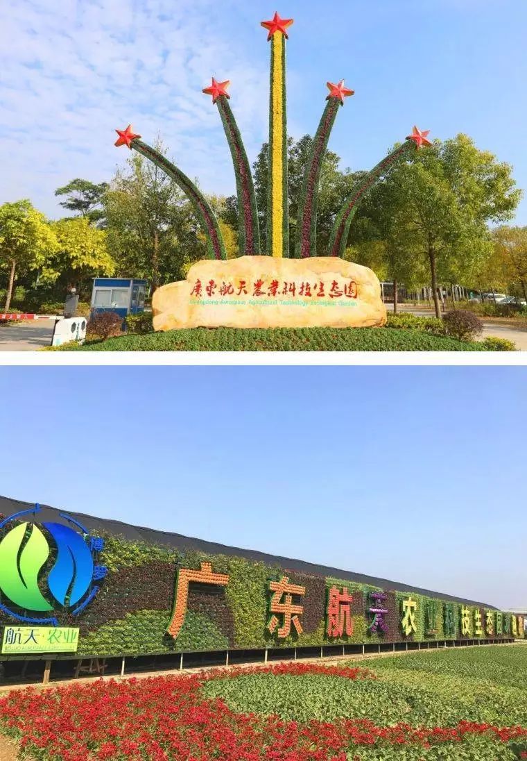 六一去哪玩快来惠州博罗航天农科生态园￥24元含一大一小门票还送酿