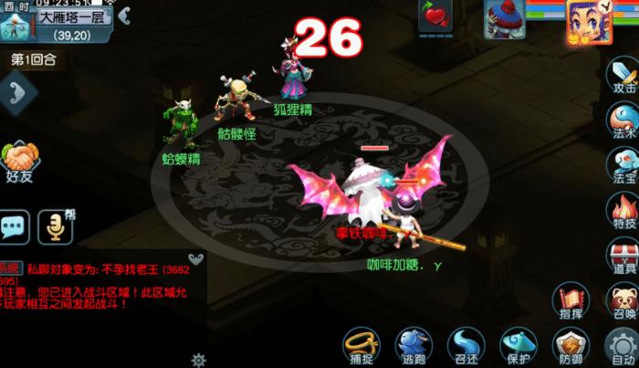 梦幻西游美工你给我出来吸血鬼这是怎么了头掉了还是现原形了